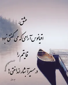 کجایی ای ز جان خوشتر...