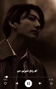 _ قلبِ من از تو رسم پرواز کردن رو یادگرفته؛ گاهی از دلتنگ