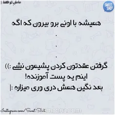 جدی بگیرید یدونه بی ریخت نره تو پاچتون😂