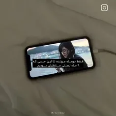 فقط دوماه مونده
