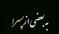 🚫  #قابل_توجه_پسرها🚫 