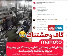 گاف وحشتناک شبكه manoto