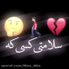 ما که کسی رو نداریم؟!
💔🤔