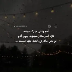 به افتخار مادرت لایک کن 😊♥️👌