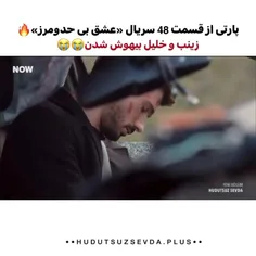 پارت هایی از قسمت ۴۸ سریال " عشق بی حد و مرز " 😔