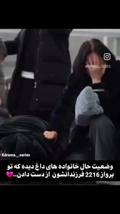 آخه چرا اینقدر این پرواز بد بود😟