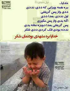 بچه محل امام رضام.