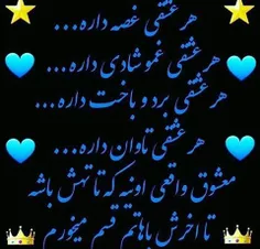 #تاجی_ام✌ 💙 💙 💙 💙