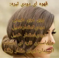 رنگ موی ساده.