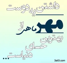 من متولد مهرم.