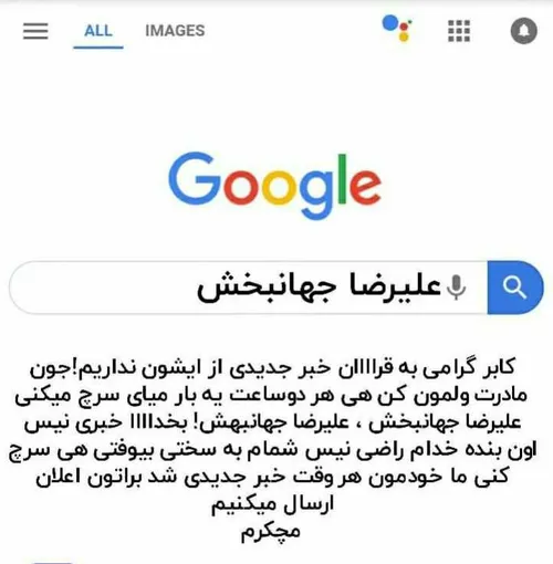 علیرضا عشق