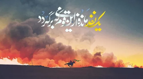 هیچڪس بہ من نگفت :