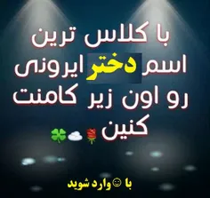 اسم دختر