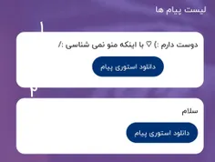 ۱‌‌.منم دوست دارم(اگ دختری) یه حدس هایی میزنم کی هستی ولی