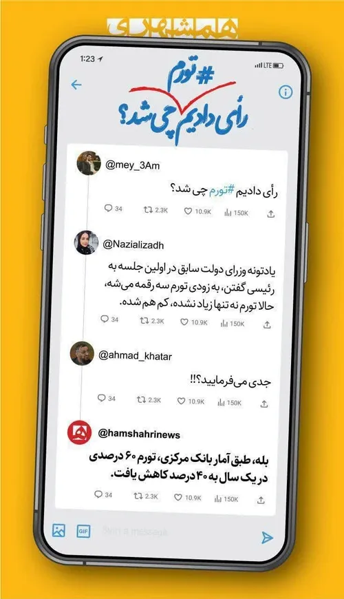 📳 دفعه قبل رای دادیم، عدالت چی شد؟! شفافیت چی شد؟درمان چی