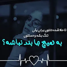 دلتنگم💔 