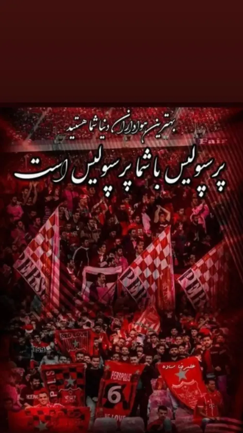 پرسپولیس