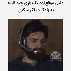 خیلی حس بدیه🤣🤣