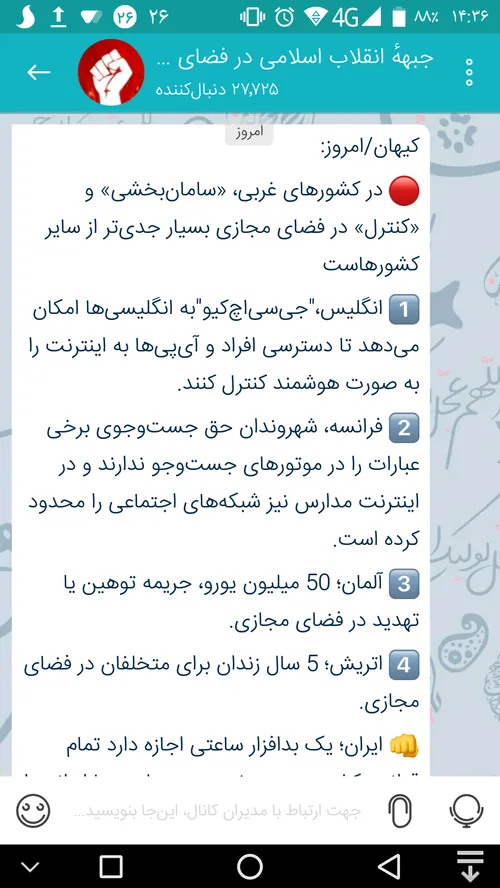 کیهان/امروز: