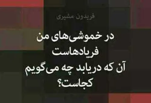 دود می کنم...