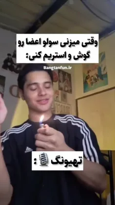 ولی هر چی بیشتر گوش میدی گیراییش بیشتره 😂😂