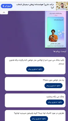 ۱.ما اگه اینجور فن داشته باشیم نمیخوایم که از یکی مون بدت