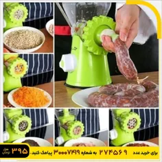 🏆چرخ گوشت دستی گرین پاور مدل LH-22CW