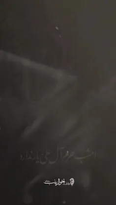 امان از دل زینب 💔