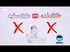 حکم استفاده طلاء برای مردها