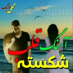 مرد تنهای شب #دلتون بی غم  روزگارتون خوش 