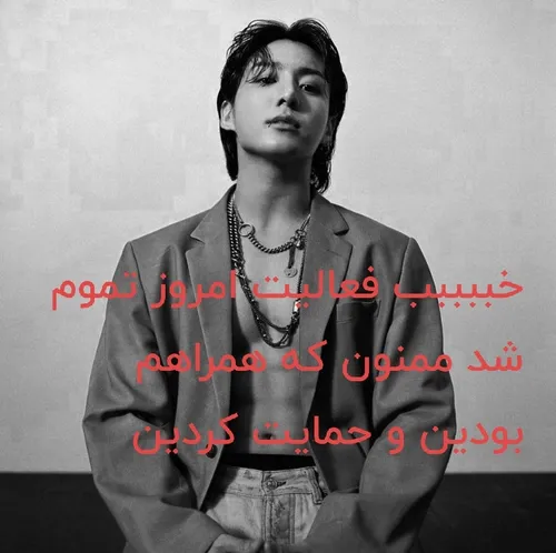 بازم اگه خبری ضد میزارممممم💜🫂💜🫂🤍🤍