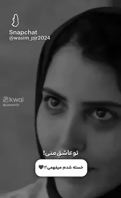 خسته شدم💔