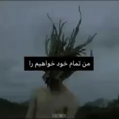 *فقط برای تو