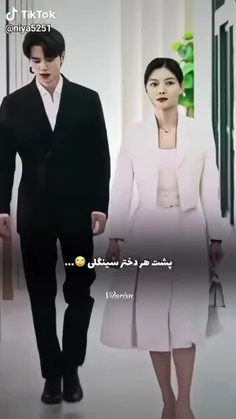 نام سریال:شیطان من 
