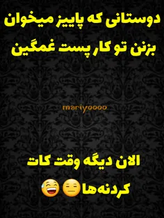 هنوز ۲۸ روز وقت هست😅 