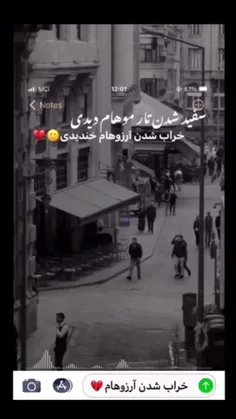 خراب شدن ارزو هام:)