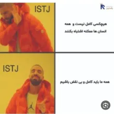 تایپ بابای من  istj 😅😅 دقیقن این خود بابای منهههه