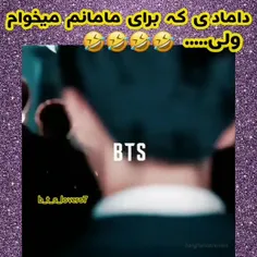 گفته باشم جونگ کوک مال منه😐دست بهش نزنید وگرنه میزنمتون😐😤