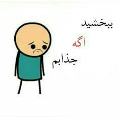 واقعا ببخشید:-! :-\ :-\ :-\