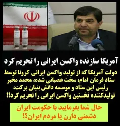 🔶 آمریکا سازنده واکسن ایرانی را تحریم کرد.. 