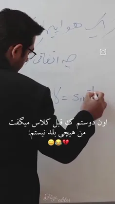 راس میگه اصلا بلد نیس😑😑😑