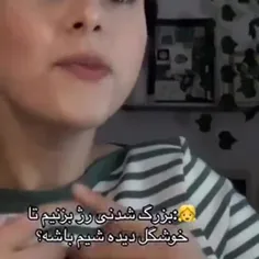 روزی میفهمی با این چیزا هم نمیتونیم خوشحال باشیم 😭🙂