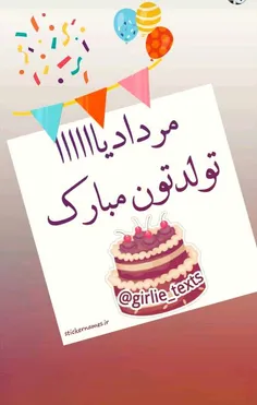 #مرداد #مردادی