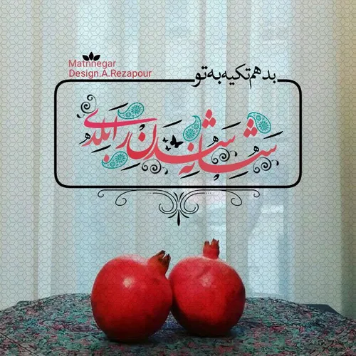 عکس نوشته amir.pasha121 22259522 - عکس ویسگون