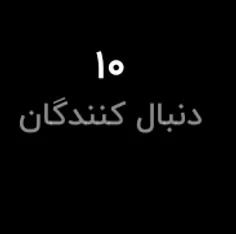 هپییی ۱۰ 🥳🥳