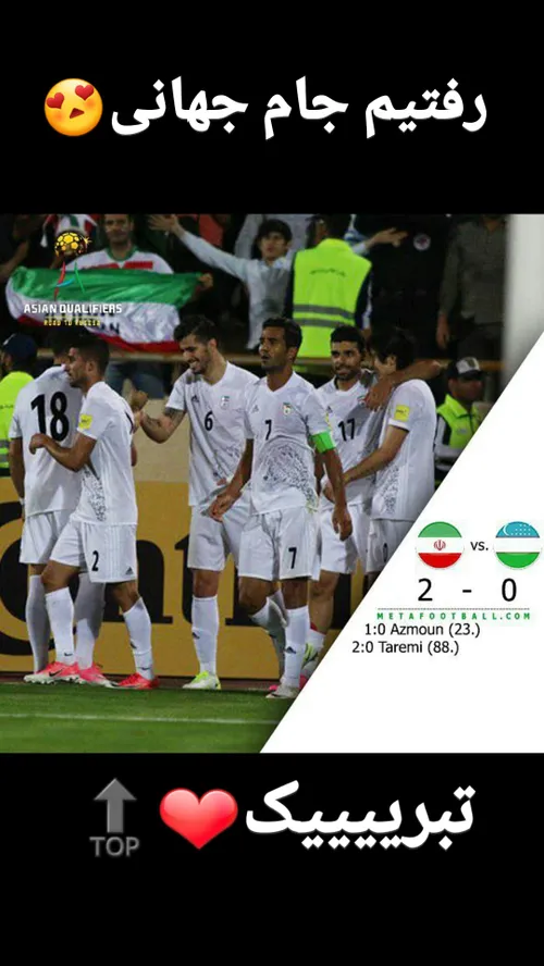 تبریک بردیم فوتبال ایران جام جهانی روسیه