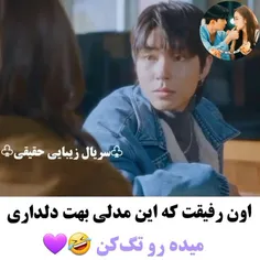 مود 😂