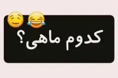 من ابانم 😂