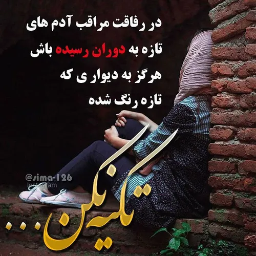 عکس نوشته d0khtarepaeez 20213180 - عکس ویسگون