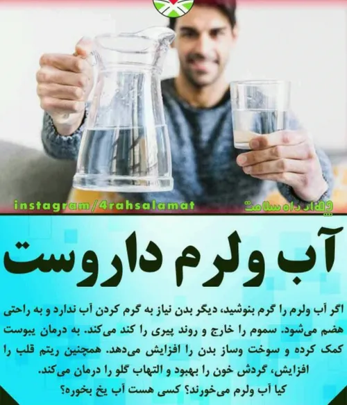 دانستنی ها سلامت علمی بخون